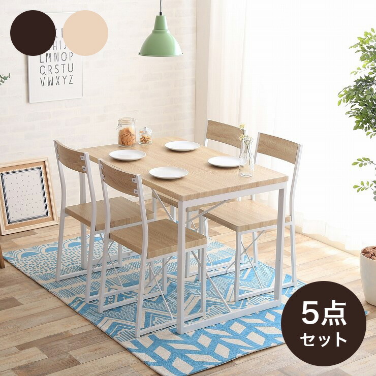 ダイニングセット ダイニング5点セット 4人用 長方形 ダイニングテーブルセット 食卓テーブル ダイニングチェア おしゃれ 一人暮らし コンパクト 幅110 北欧 ナチュラル 代引不可 送料無料 Sgcc Bm