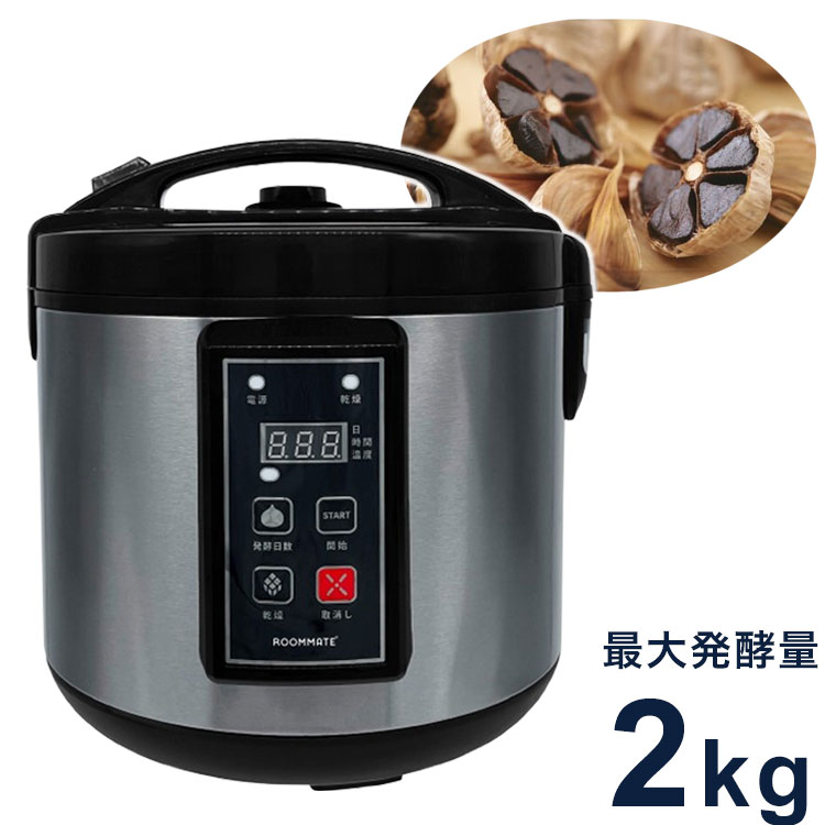 楽天市場】黒にんにく発酵器 にんにく 黒にんにく 黒ニンニク 黒