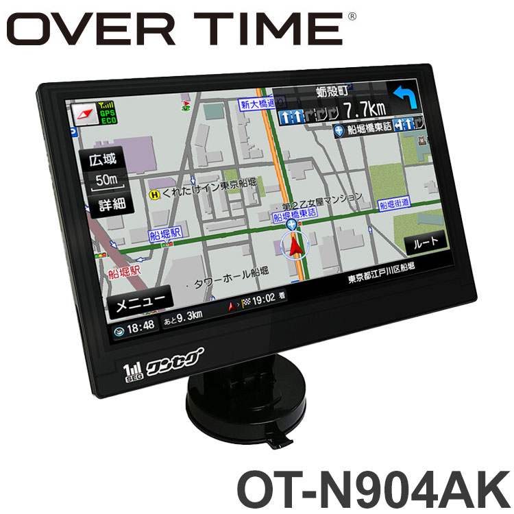 カーナビ 9インチ 液晶パネル タッチパネル ワンセグ対応 ポータブル ナビゲーションシステム OT-N904AK ゼンリン地図2025年版 るるぶDATA OVER TIME ドライブ【送料無料】|リコメン堂