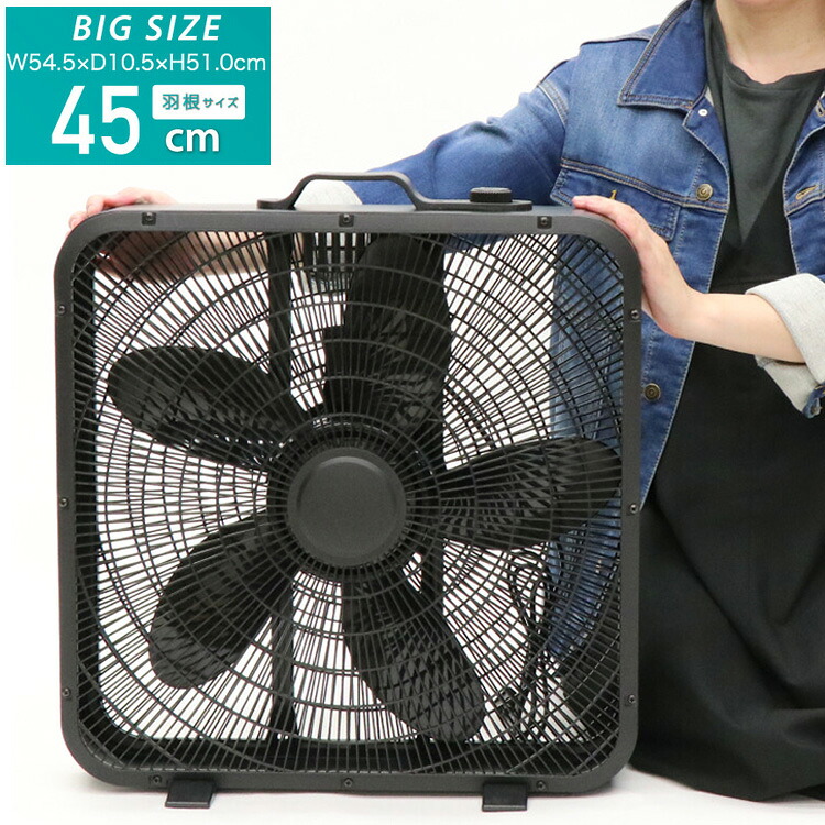 サーキュレーター 薄型軽量 ビッグサーキュレーター スリムボックスファン 45cm 5枚羽根 3段階風速切替 最大回転数1150rpm 通年通して使える 衣類乾燥 部屋干し HBF-50【送料無料】