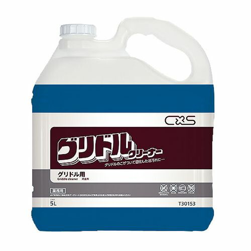 シーバイエス グリドルクリーナー 5L GKL2501【送料無料】