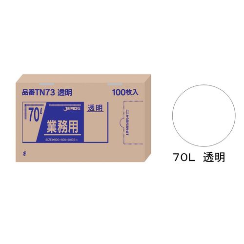 ジャパックス 業務用強力ポリ袋(100枚箱入) 70L 透明 TN73 KPL2207【送料無料】