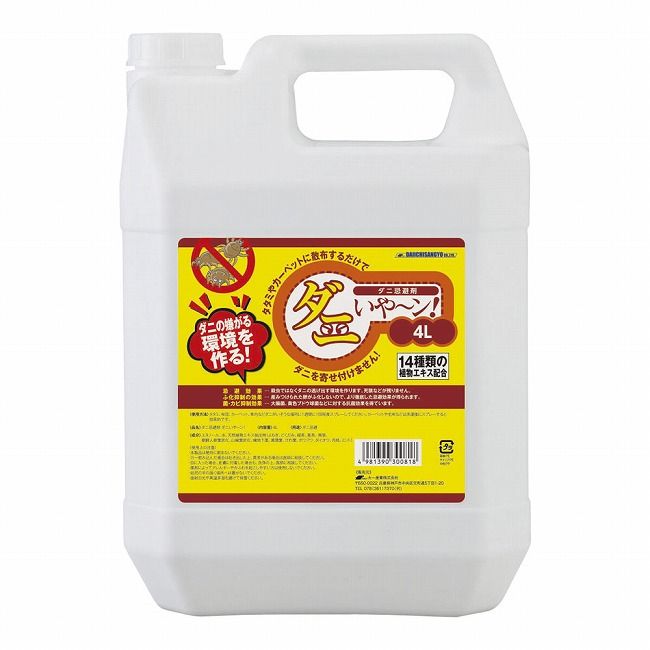 大一産業 ダニいや~ン! 4L 防虫スプレー [ZDN0102]【送料無料】
