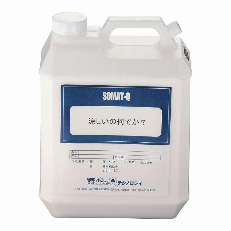 涼しいの何でか? 3.7L(代引不可)【送料無料】｜リコメン堂
