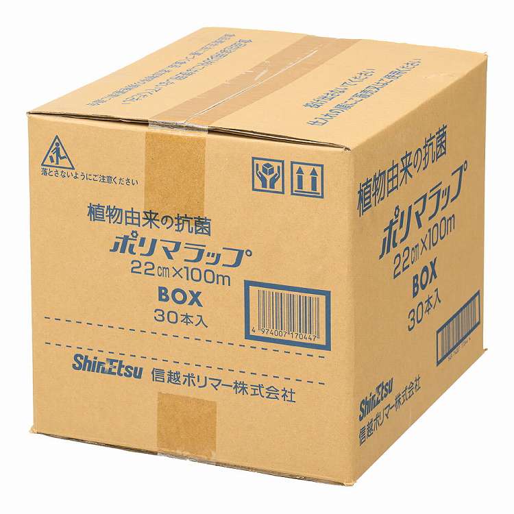 信越 ポリマラップ 100 金属刃 幅22cm(ケース単位30本入)(代引不可)【送料無料】