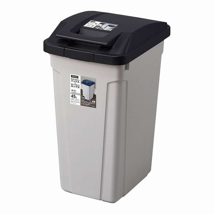 ハンドル付分別ペール 45L ブラック(代引不可)【送料無料】