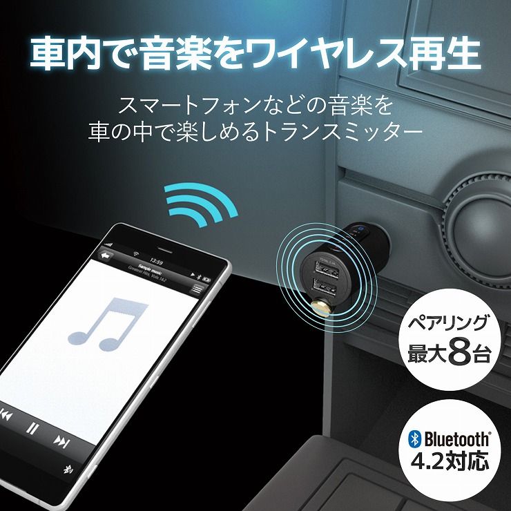 エレコム Bluetooth 2.4A 2ポート FMトランスミッター LAT-FMBTB03BK R 代引不可 重低音 買い取り R