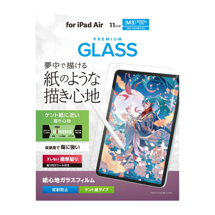 11インチ iPad Air (M3 M2) ガラスフィルム ケント紙 紙のような描き心地 アンチグレア ガイドフレーム付 指紋防止 気泡防止 反射防止 マット TB-A25MFLGAPLL(代引不可)【メール便配送】【送料無料】