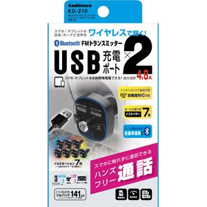 11円 最安値 カシムラ Bluetooth Fmトランスミッター Kd210