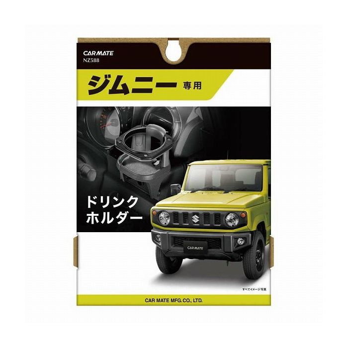 楽天市場】SIXフィーリング DK14-06 ツインドリンクホルダー(スイング ブラック 車 : リコメン堂