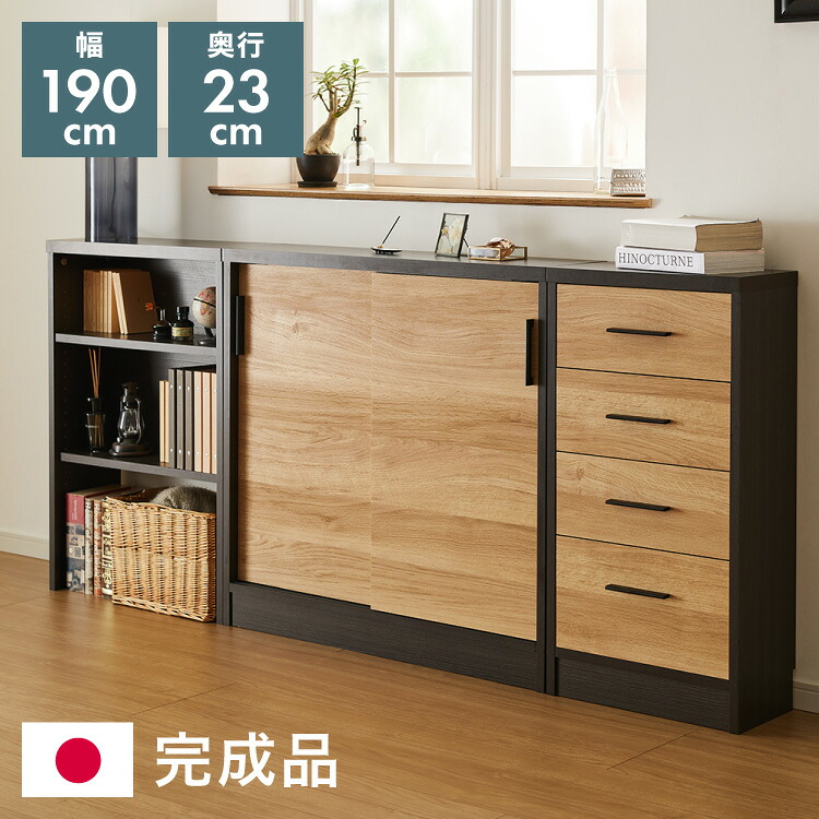 和モダン カウンター下収納 3点セット幅190cm 和モダン 完成品 引出し 4段 ロータイプ おしゃれ キッチン収納 リビング収納 食器棚 コンパクト 省スペース キッチンカウンター 北欧【送料無料】｜リコメン堂