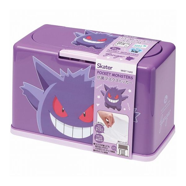 新作人気 スケーター 抗菌 マスクストッカー リフトアップ式 ポケモン ゲンガー Mkst1nag キャラクター かわいい 可愛い Rccgcornerstonebelfast Org