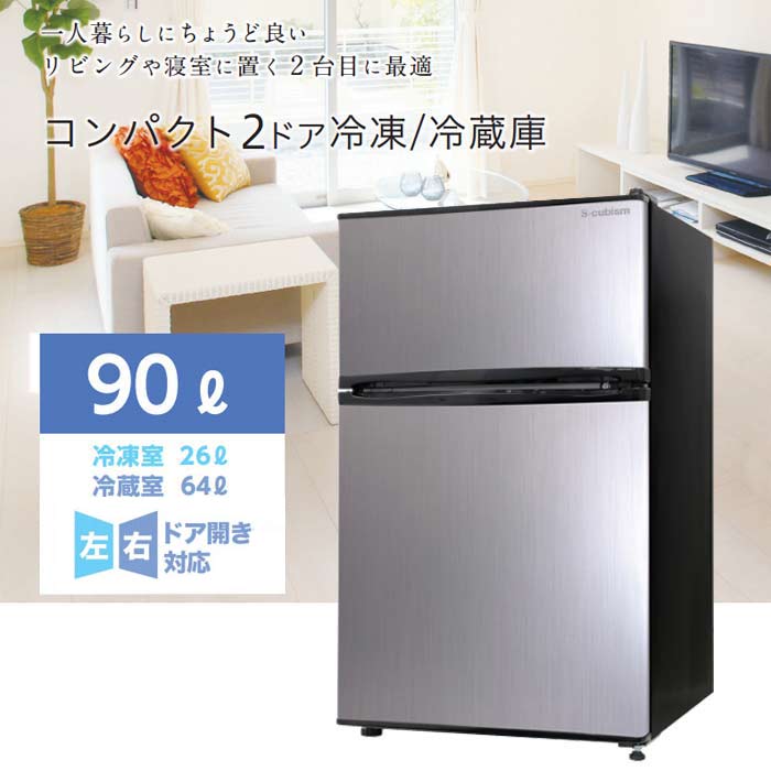買い保障できる 小型冷蔵庫 エスキュービズム ブラック 一人暮らし用 冷蔵庫 News Elegantsite Gr