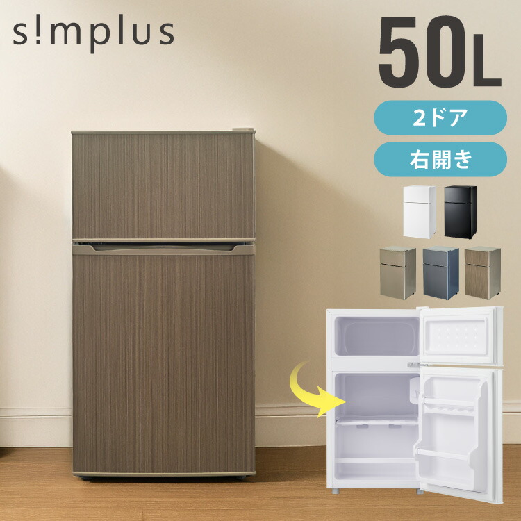 S-cubiam 冷蔵庫 ホワイト　90L 中古 90L 2ドア冷蔵庫 エスキュービズム WR-2090 2016年製