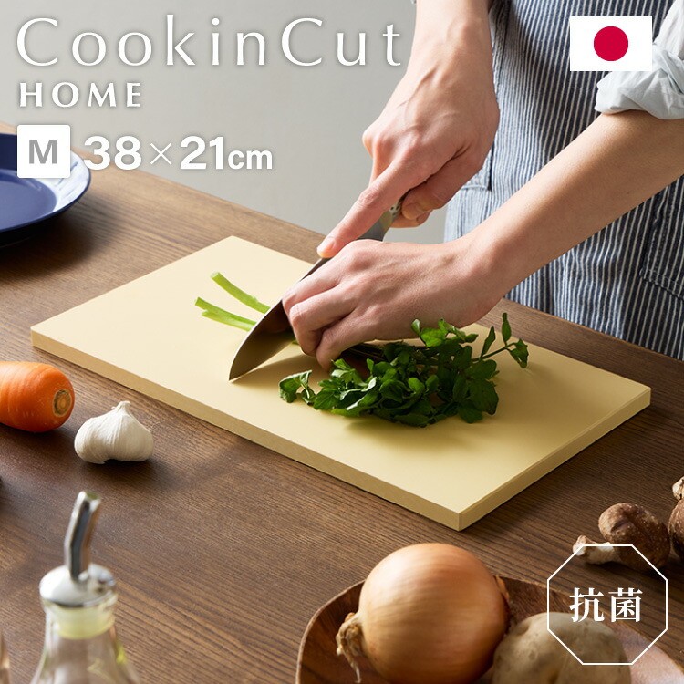 未使用【M】パーカーアサヒ ゴム製まな板 クッキンカットHOME M ベージュ s10010615-001.jpg