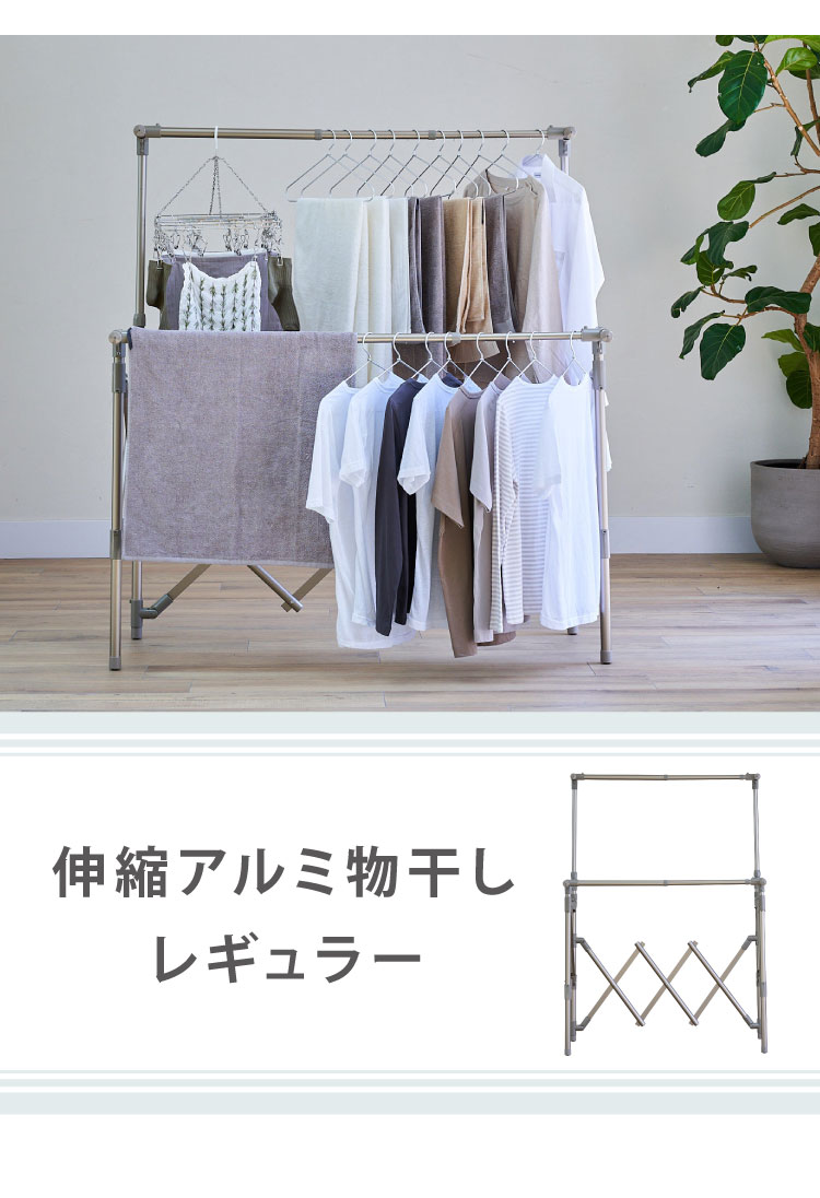 とっておきし福袋 伸縮自在アルミ物干し レギュラー 大容量物干しスタンド 折りたたみ コンパクト 軽量 室内 屋内 屋外 折り畳み ベランダ Leger レジェール おしゃれ Fucoa Cl とっておきし福袋 伸縮自在アルミ物干し レギュラー 大容量物干しスタンド 折りたたみ コンパクト 軽量 室内 屋内 屋外 折り畳み ベランダ Leger レジェール おしゃれ Fucoa Cl