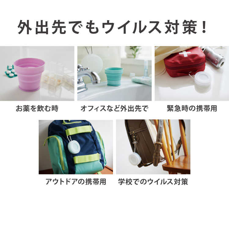 市場 折りたたみコップ コップ 折り畳み うがい 持ち運び cup UGAI うがいコップ 120ml 伊勢藤