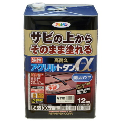 アサヒペン 油性高耐久アクリルトタン用α 12KG なす紺(代引不可)【送料無料】 16,632円