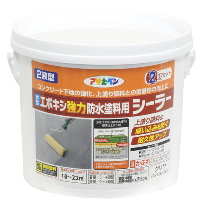 アサヒペン 水性2液型エポキシ強力防水塗料シーラー 2kgクリヤ(代引不可)【送料無料】
