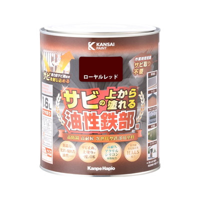 カンペハピオ 油性鉄部用S ローヤルレッド 1.6L #00357645141016(代引不可)【送料無料】