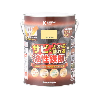 カンペハピオ 油性鉄部用S アイボリー 3L #00357640071030(代引不可)【送料無料】｜リコメン堂