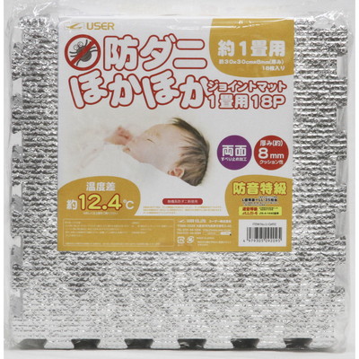 ユーザー ユーザーU-Q492防ダニほかほかジョイントマット1畳(代引不可)【送料無料】