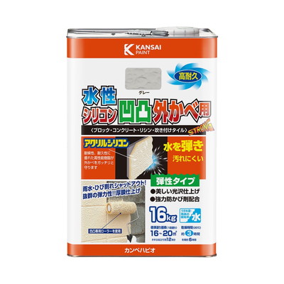 カンペハピオ 水性シリコン凹凸外かべ用 グレー 16K #00437655093160(代引不可)【送料無料】|リコメン堂