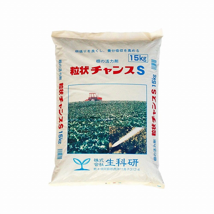 生科研 粒状チャンスS 15kg(代引不可)【送料無料】|リコメン堂