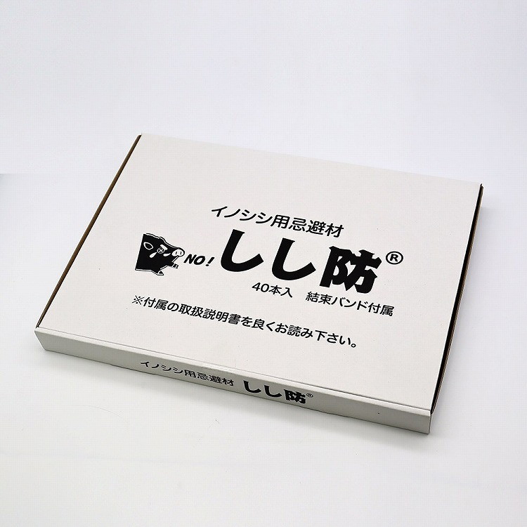 栄宝 しし防 40本入(代引不可)【送料無料】
