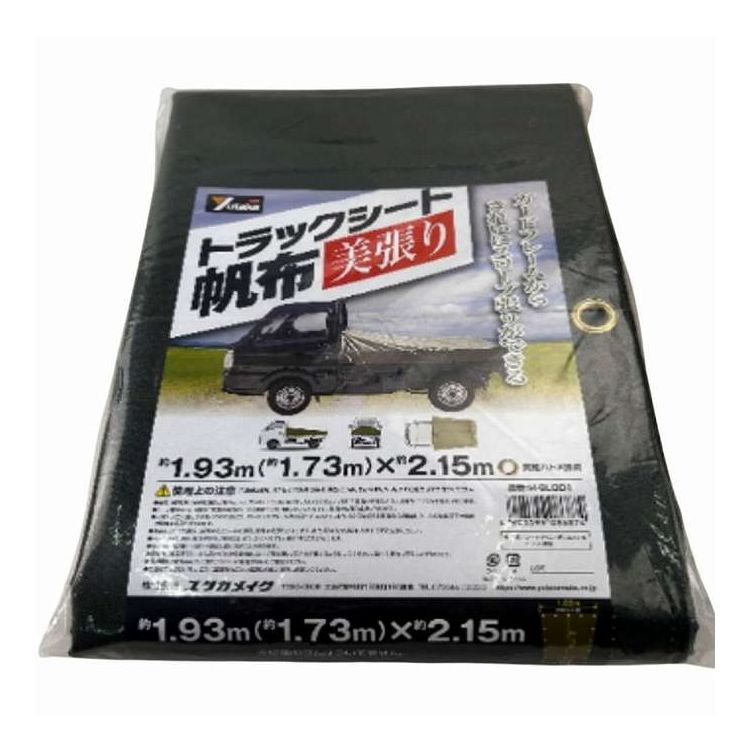 トラックシート帆布スロープ美張り ユタカメイク H-SLOD1(代引不可)【送料無料】 6,248円