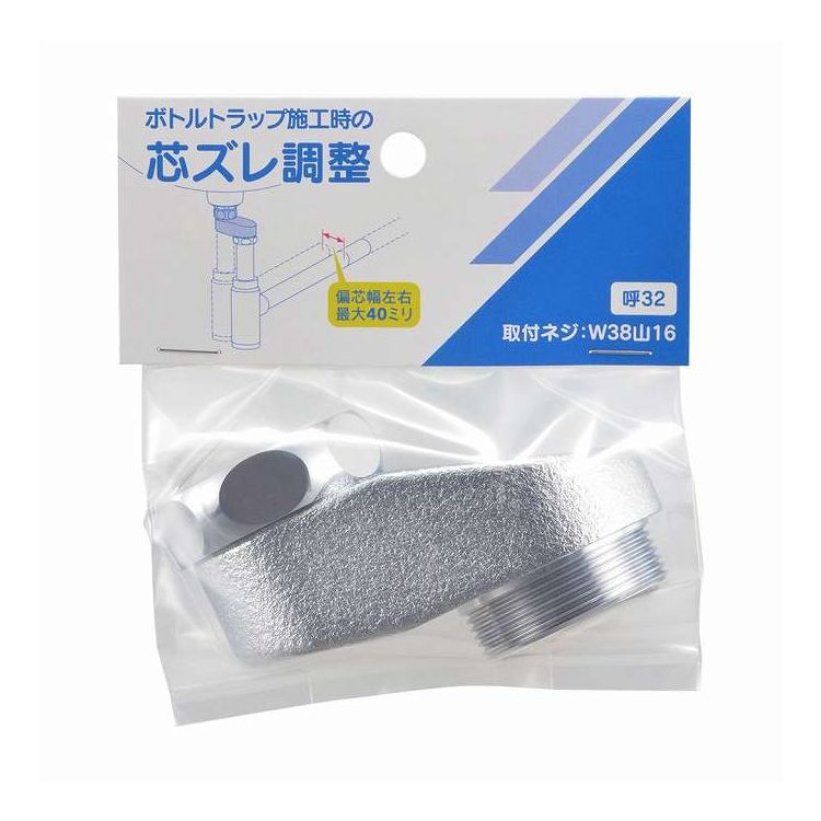 排水偏芯アダプター カクダイ 468-855-32(代引不可)【送料無料】 4,807円