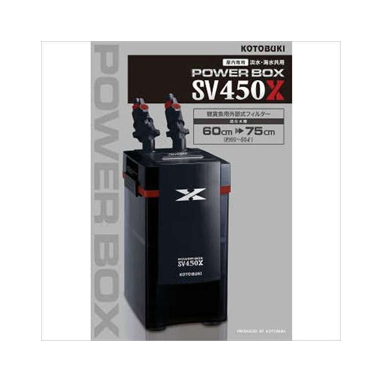 パワーボックス SV450X 寿工芸(代引不可)【送料無料】