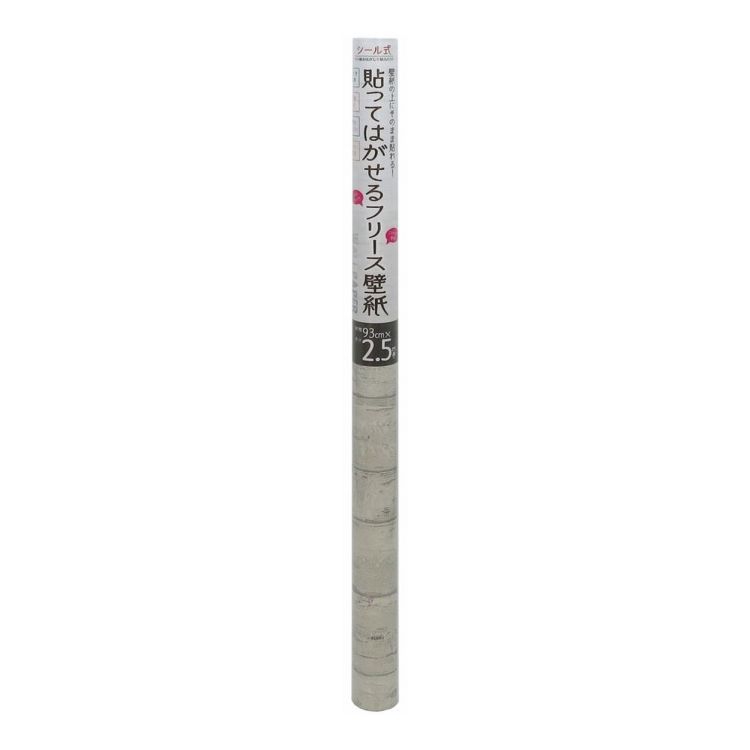 カセン和紙工業 シール式貼ってはがせるフリース壁紙 KF-9105(代引不可)【送料無料】