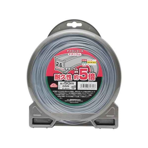 【単品10個セット】チタニウムナイロンコード□型 2.6MMX50M 草刈り 刈払機用 耐久性向上 除草(代引不可)【送料無料】|リコメン堂