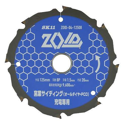 SK11 充電丸鋸用 チップソー ZOID 窯業系サイディングPCD 125mm×8P ZOID-04-12508(代引不可)【ポイント10倍】【送料無料】
