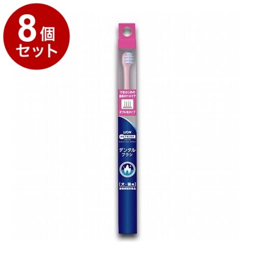 【8個セット】 ライオンペット PETKISS ベッツドクタースペック デンタルブラシ ダブル毛 犬猫用 1本【ポイント10倍】【送料無料】