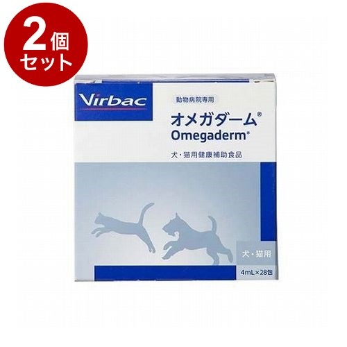 【2個セット】 ビルバックジャパン オメガダーム 犬猫用 4mL×28包【ポイント10倍】【送料無料】