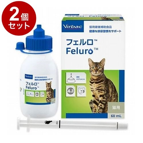 【2個セット】 ビルバックジャパン フェルロ 猫用 60ml【ポイント10倍】【送料無料】