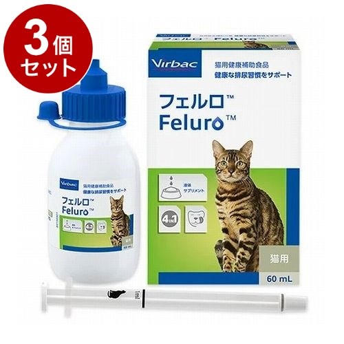 【3個セット】 ビルバックジャパン フェルロ 猫用 60ml【ポイント10倍】【送料無料】