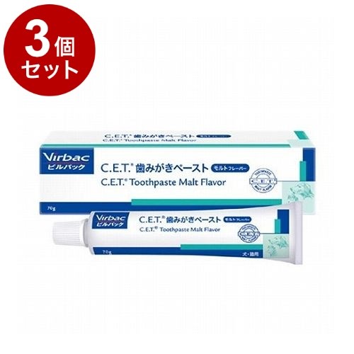 【3個セット】 ビルバックジャパン C.E.T.歯磨キペースト 犬猫用 モルトフレーバー 70g【ポイント10倍】【送料無料】