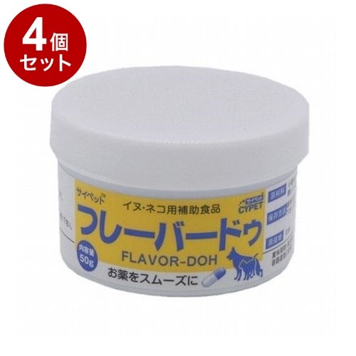 【4個セット】 サイペットフレーバードゥ 犬猫用 50g【ポイント10倍】【送料無料】