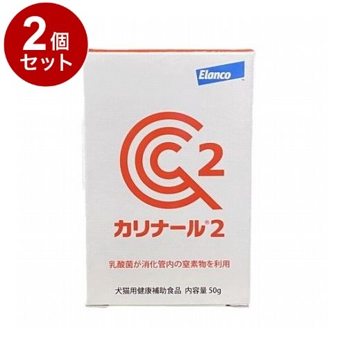 【2個セット】 エランコジャパン カリナール2 犬猫用 50g【ポイント10倍】【送料無料】 4,809円