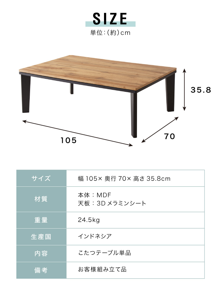 いよいよ人気ブランド こたつ テーブル ヴィンテージ ブラウン ナチュラル 長方形 105×70 こたつテーブル 300W おしゃれ センターテーブル  ローテーブル dgrau.digital