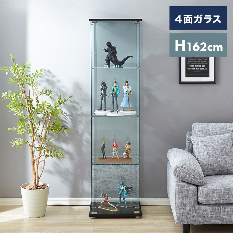 ガラスコレクションケース フィギュアケース 4段 クリア 4面ガラス 幅42.5cm 奥行36.5cm 高さ162cm ブラック 強化ガラス(代引不可)【送料無料】｜リコメン堂 14,615円