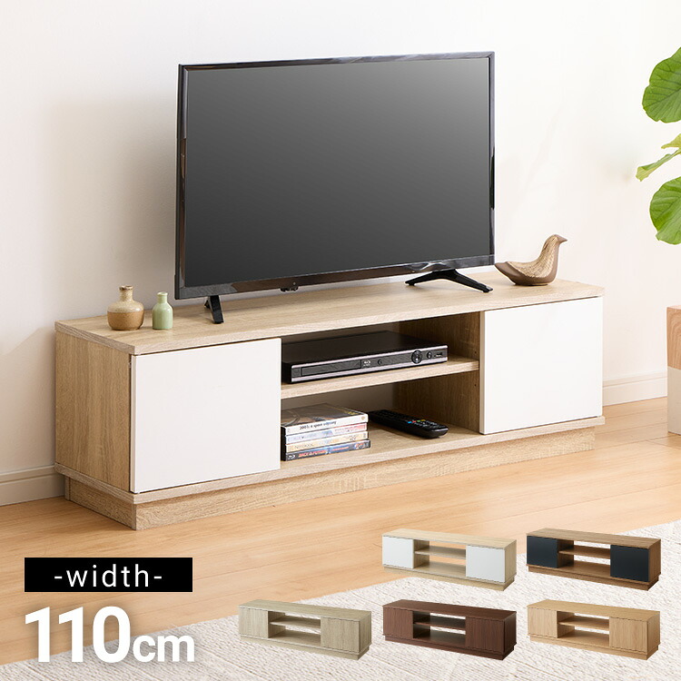 テレビ台 ローボード 幅110 扉付き テレビボード TV台 32インチ 34インチ 42インチ 47インチ 木製 TVボード 収納 テレビラック オーク ブラウン ナチュラル オーク×ホワイト ミディアムブラウン×ブラック おしゃれ 木目【送料無料】