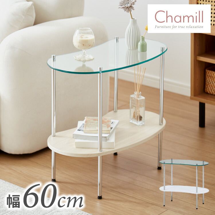 サイドテーブル 幅60cm 韓国風 テーブル カフェ ロー ガラスナイト 収納棚 ラック 飾り棚 強化ガラス Chamill チャミル 収納棚 2段 高級感 リビング ワンルーム 丸型 ビーンズ型 ディスプレイ【送料無料】 15,218円