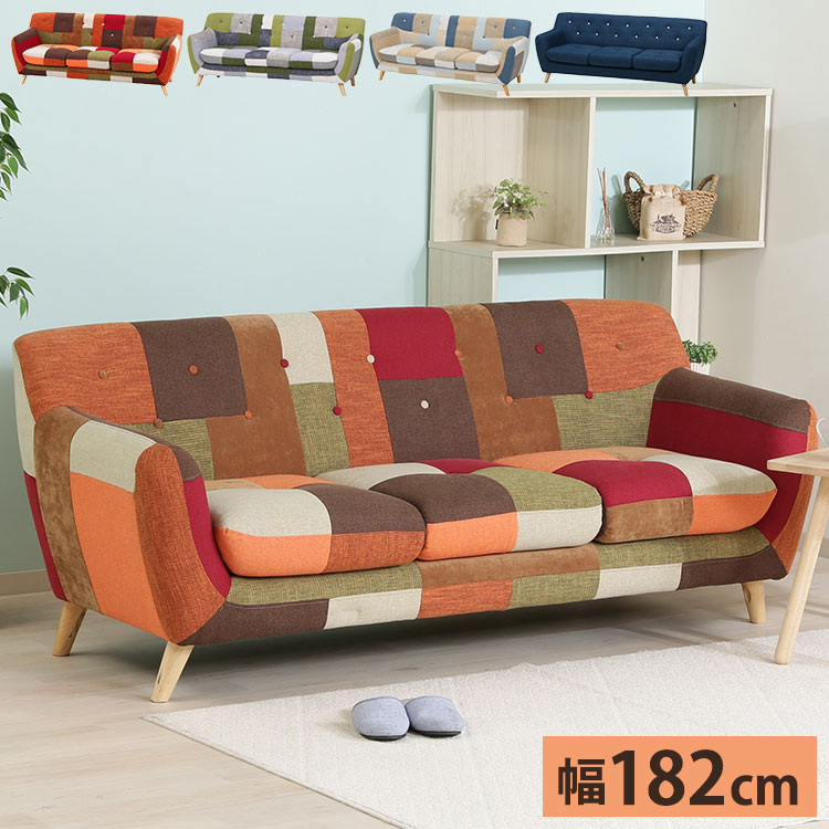 ソファ 3人掛け 幅182 パッチワーク おしゃれ 北欧 ファブリック カフェ ソファー sofa 三人掛け 3P ローソファ フロアソファ かわいい(代引不可)【送料無料】|リコメン堂