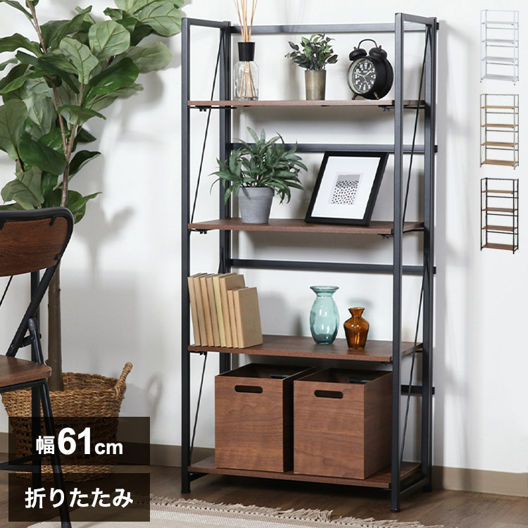 シェルフ 本棚 折りたたみ式 4段 幅61cm オープンラック ディスプレイラック 収納棚 大容量 コレクション収納 デスクサイド リビング 書斎 デスク(代引不可)【送料無料】｜リコメン堂