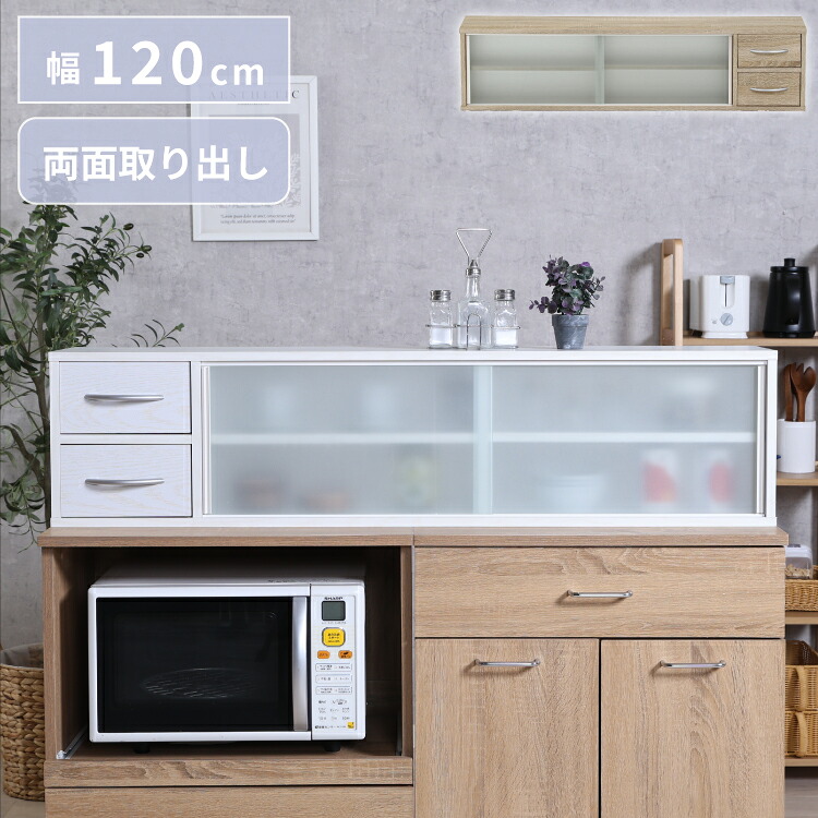 カウンター上収納 幅120cm 調味料ラック 引き出し カトラリーボックス 収納ラック スパイスラック 木目調 キッチン リビング ダイニング キッチン収納【送料無料】