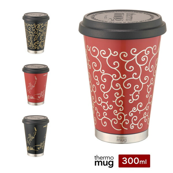 300ml 送料無料 Um Ub サーモマグ Urushi 土直漆器 保温 蓋付き タンブラー Thermo グラス タンブラー 伝統工芸 漆 モバイルタンブラー 保冷 Mug 伝統工芸 鳥獣戯画 唐草 黒 朱 サーモマグ 漆 モバイルタンブラー 300ml 土直漆器 Um Ub Urushi 保温 保冷 蓋付き Thermo